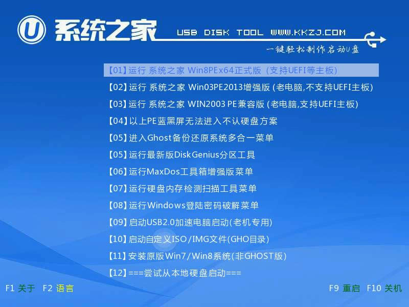 聯(lián)想筆記本thinkpad重裝系統(tǒng)win7(4)