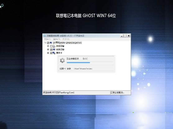 聯(lián)想筆記本thinkpad重裝系統(tǒng)win7(7)