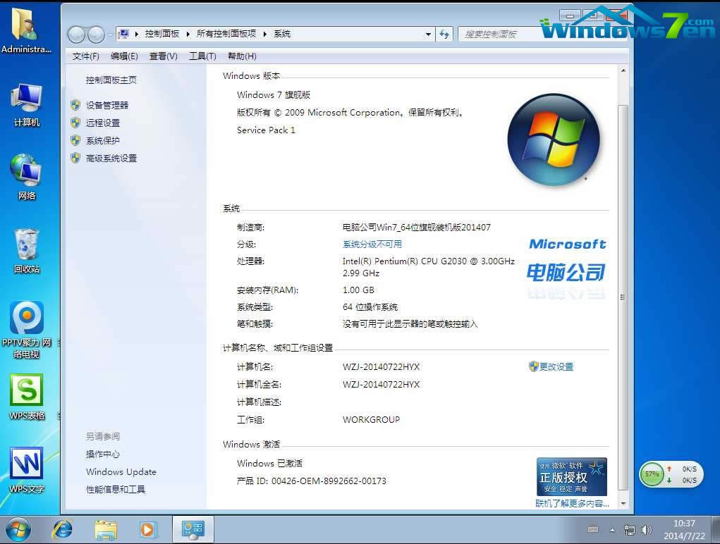 }҈@Ghost win7I(y)bCϵyP(8)