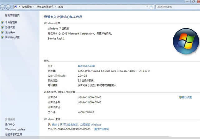 1484213258115678.jpg ghost win7 32精簡(jiǎn)版