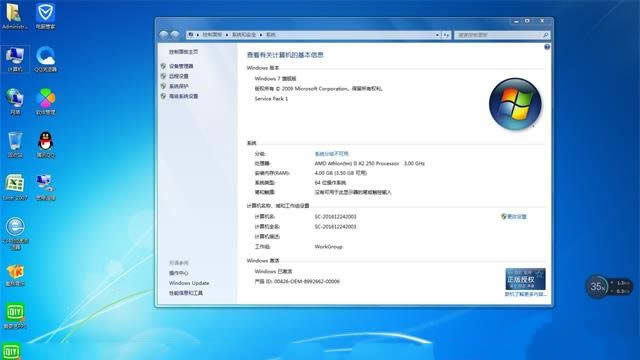 Windows7 32位增強ghost旗艦版系統(tǒng)下載(1)