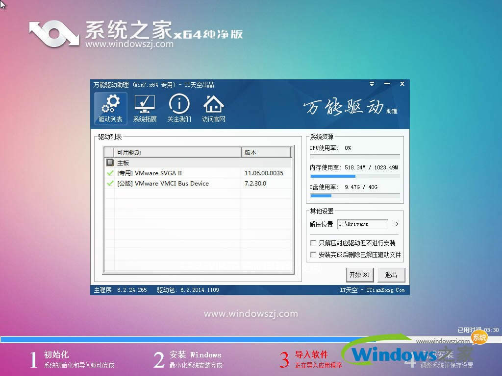 系統(tǒng)win732位專業(yè)裝機(jī)系統(tǒng)下載(2)