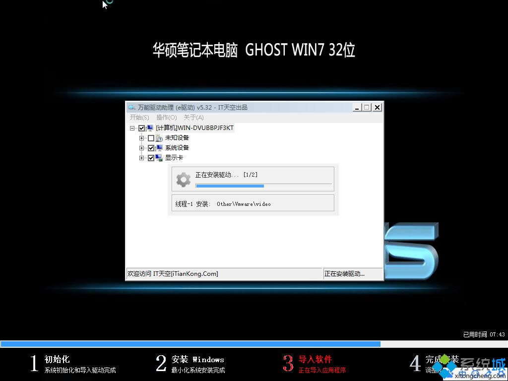 ATPӛwin7 32ͨbC(j)Şϵy(tng)(2)