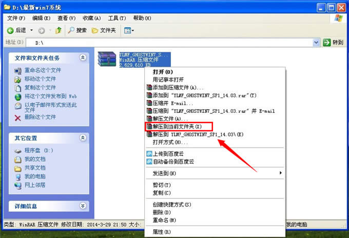 分享ylmf ghost win7 64位系統(tǒng)裝機過程(2)