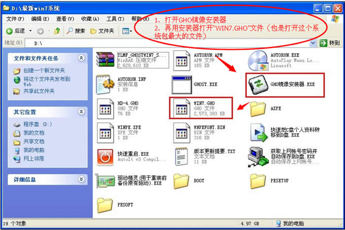 分享ylmf ghost win7 64位系統(tǒng)裝機過程(3)