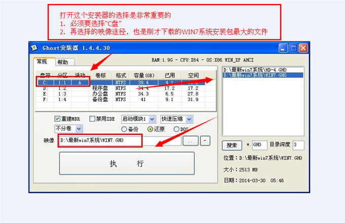 分享ylmf ghost win7 64位系統(tǒng)裝機過程(4)