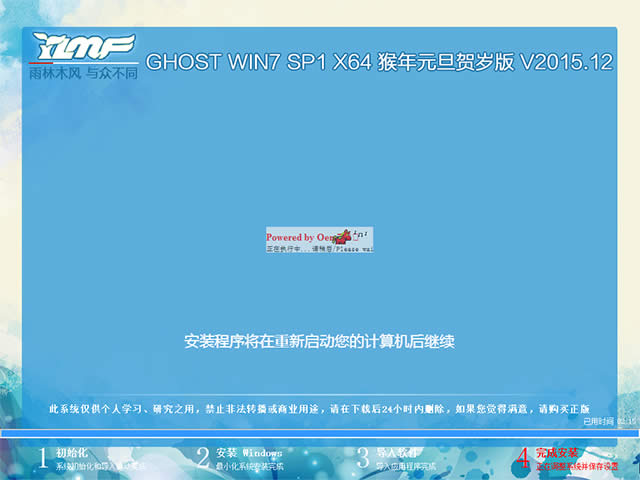 分享ylmf ghost win7 64位系統(tǒng)裝機過程(7)