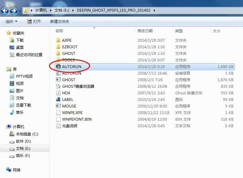 巧妙安裝華碩32位win7旗艦版系統(tǒng)的操作過(guò)程