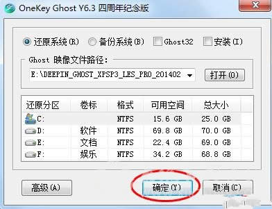 巧妙安裝華碩32位win7旗艦版系統(tǒng)的操作過(guò)程(2)