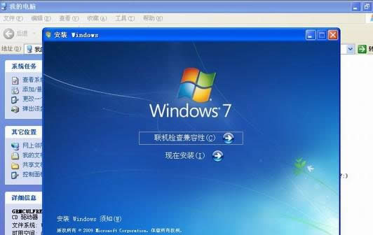 Ԕxpϵy(tng)win7ϵy(tng)Ĳ^̼ʂ乤(1)