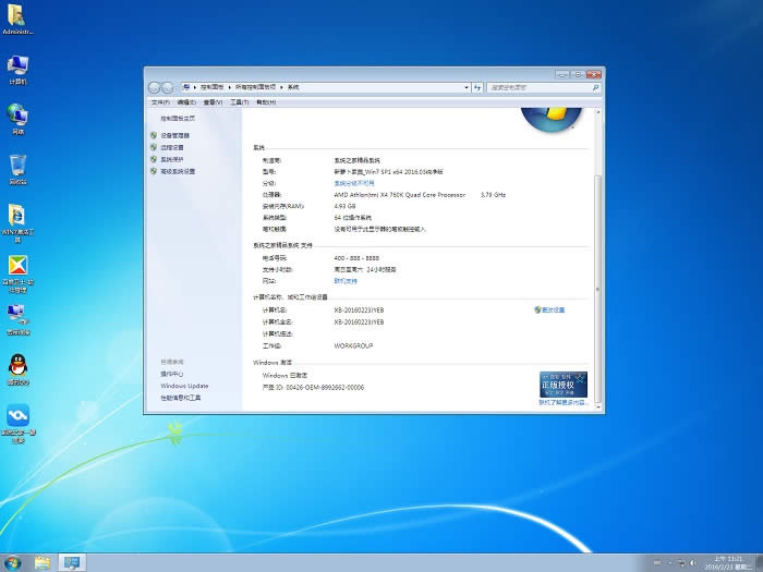 }҈@win7 64λϵy]d(3)