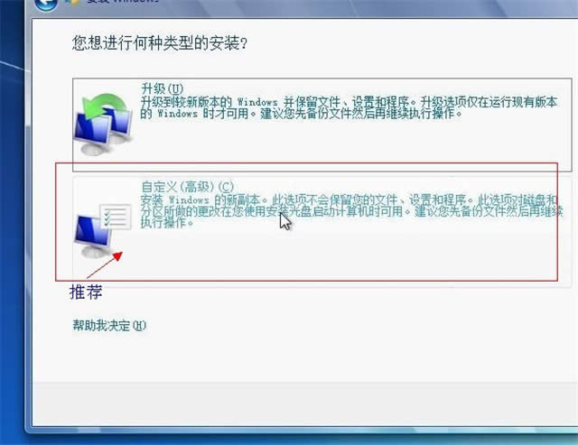 電腦重裝系統(tǒng)需要準(zhǔn)備哪些方面?(6)