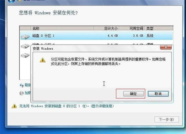電腦重裝系統(tǒng)需要準(zhǔn)備哪些方面?(8)