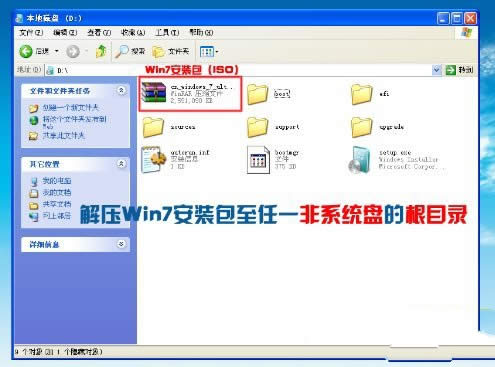 詳解windows 7硬盤的快速安裝竅門