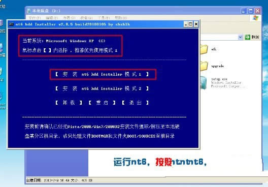 詳解windows 7硬盤的快速安裝竅門(1)