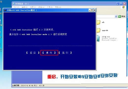 詳解windows 7硬盤的快速安裝竅門(2)