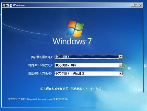 詳解windows 7硬盤的快速安裝竅門(4)