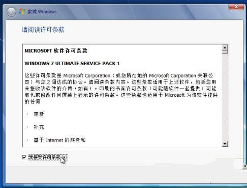 詳解windows 7硬盤的快速安裝竅門(6)