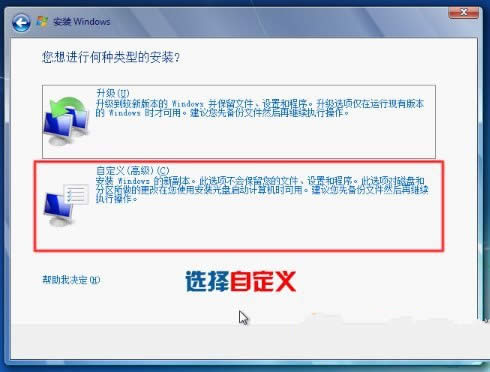 詳解windows 7硬盤的快速安裝竅門(7)