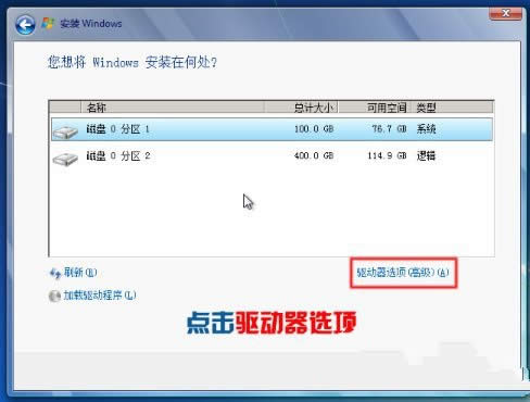 詳解windows 7硬盤的快速安裝竅門(8)