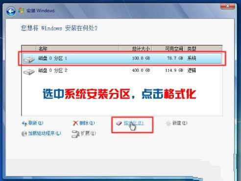 詳解windows 7硬盤的快速安裝竅門(9)