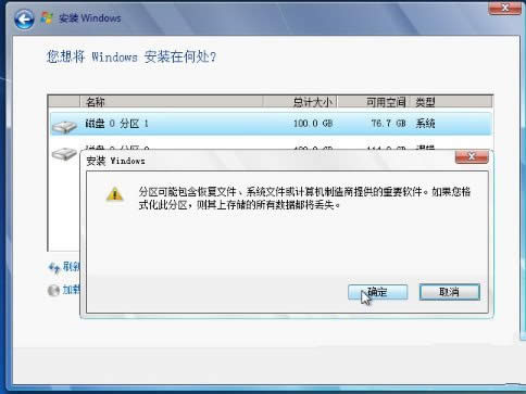詳解windows 7硬盤的快速安裝竅門(10)