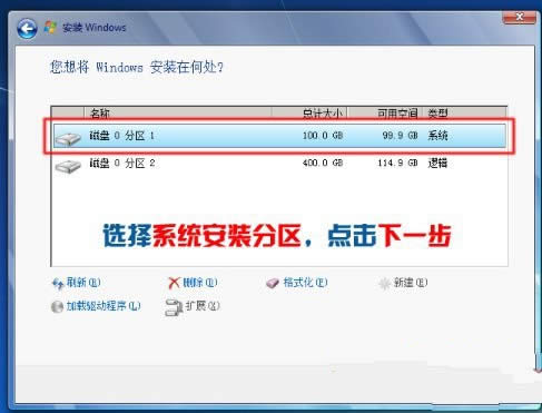 詳解windows 7硬盤的快速安裝竅門(11)