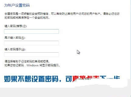 詳解windows 7硬盤的快速安裝竅門(14)