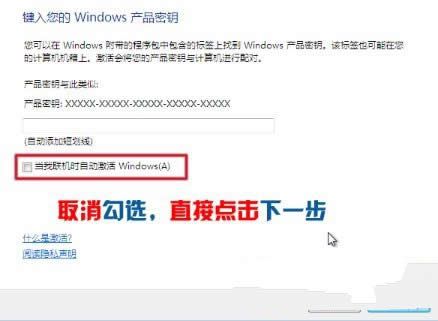 詳解windows 7硬盤的快速安裝竅門(15)