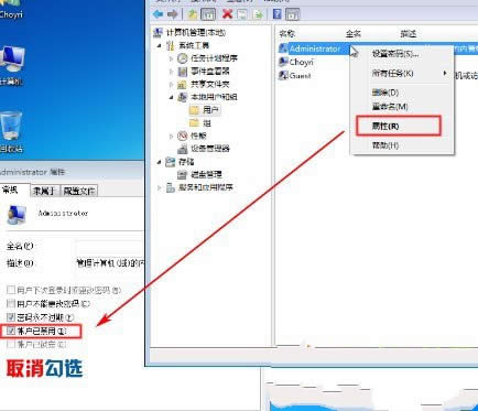 詳解windows 7硬盤的快速安裝竅門(19)
