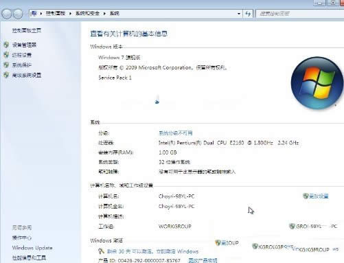 詳解windows 7硬盤的快速安裝竅門(23)