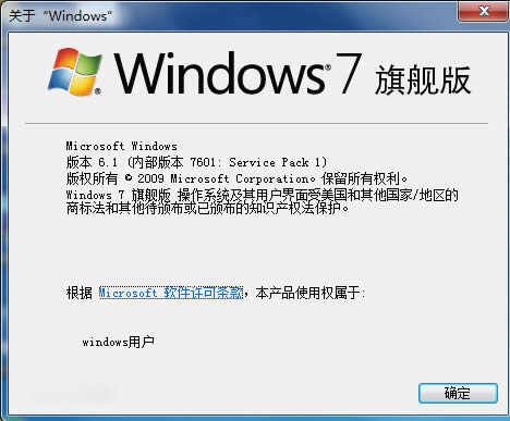 在哪里下載win7 64安裝版iso旗艦版系統(tǒng)?
