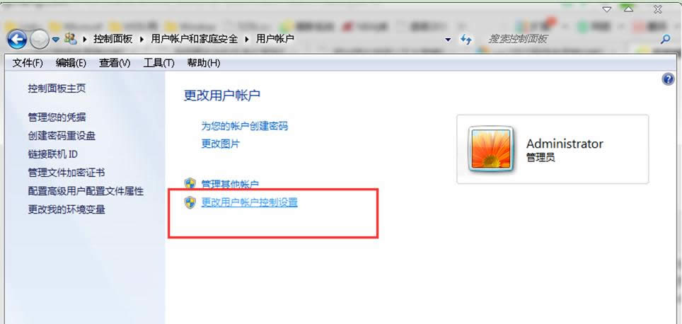 關(guān)閉技術(shù)員聯(lián)盟Win7系統(tǒng)阻止程序運行的提示