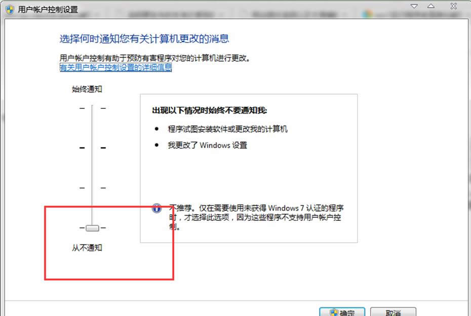 關(guān)閉技術(shù)員聯(lián)盟Win7系統(tǒng)阻止程序運行的提示(1)