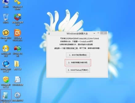 win7原版安裝盤鏡像教程 - Win7之家(2)