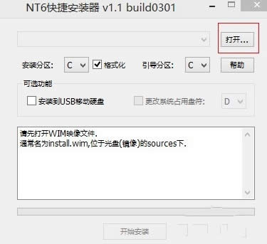 win7原版安裝盤鏡像教程 - Win7之家(3)
