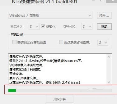 win7原版安裝盤鏡像教程 - Win7之家(9)
