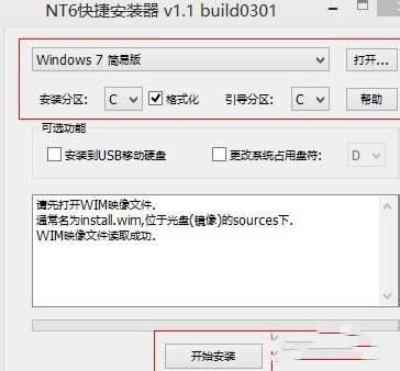 win7原版安裝盤鏡像教程 - Win7之家(5)