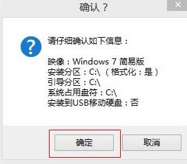 win7原版安裝盤鏡像教程 - Win7之家(6)