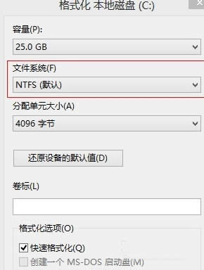 win7原版安裝盤鏡像教程 - Win7之家(7)