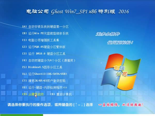 СɽdX˾win7ϵy32λŞ