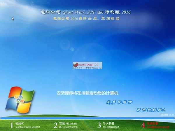 СɽdX˾win7ϵy32λŞ棿(1)