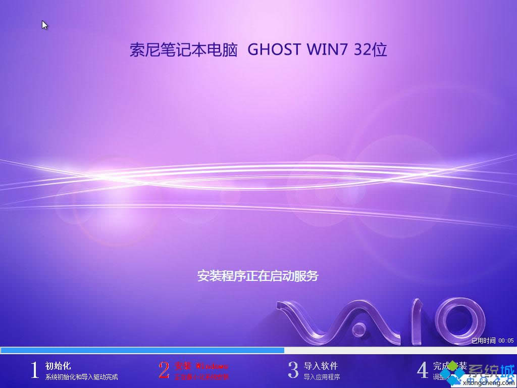 索尼筆記本win7 32位專業(yè)中文版安裝系統(tǒng)