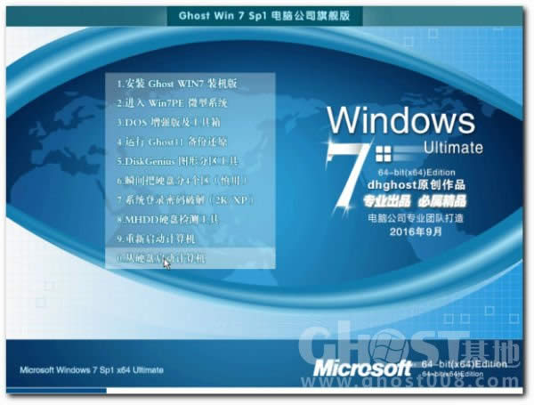 電腦公司win732位經(jīng)典旗艦版系統(tǒng)推薦