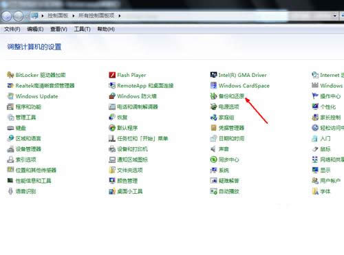 詳解win7系統(tǒng)還原的具體操作過程