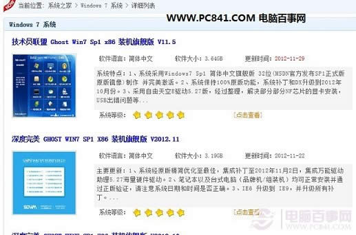 裝機(jī)大師教你U盤重裝win7 64位系統(tǒng)(1)