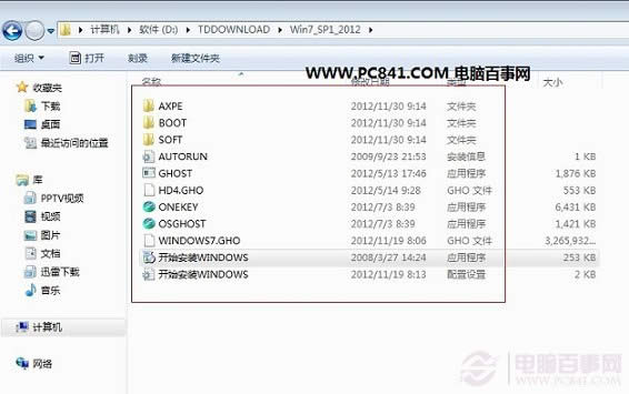 裝機(jī)大師教你U盤重裝win7 64位系統(tǒng)(2)