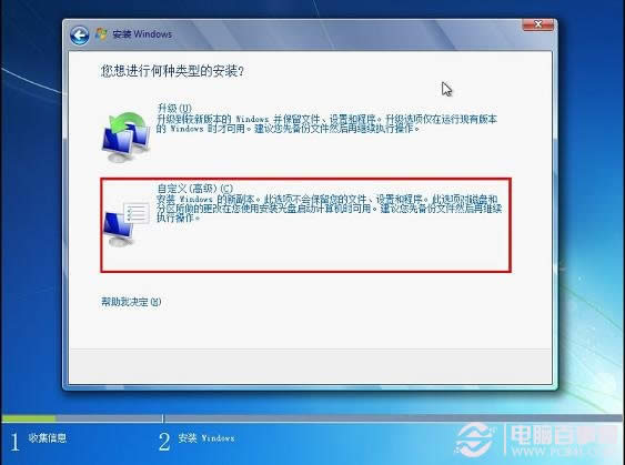 裝機(jī)大師教你U盤重裝win7 64位系統(tǒng)(9)