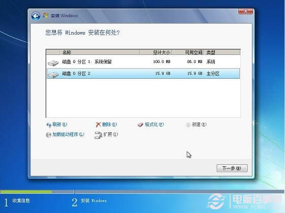裝機(jī)大師教你U盤重裝win7 64位系統(tǒng)(10)