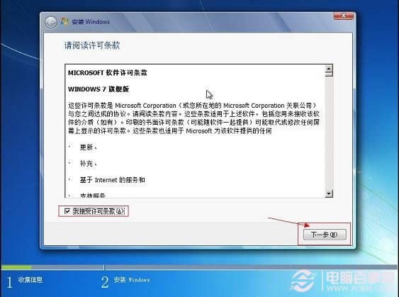 裝機(jī)大師教你U盤重裝win7 64位系統(tǒng)(8)